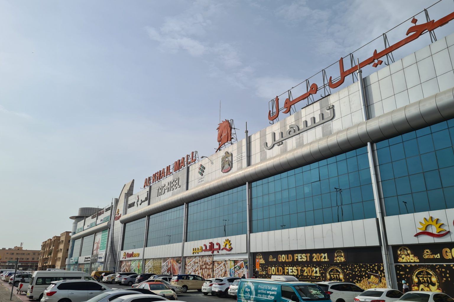 al khail mall