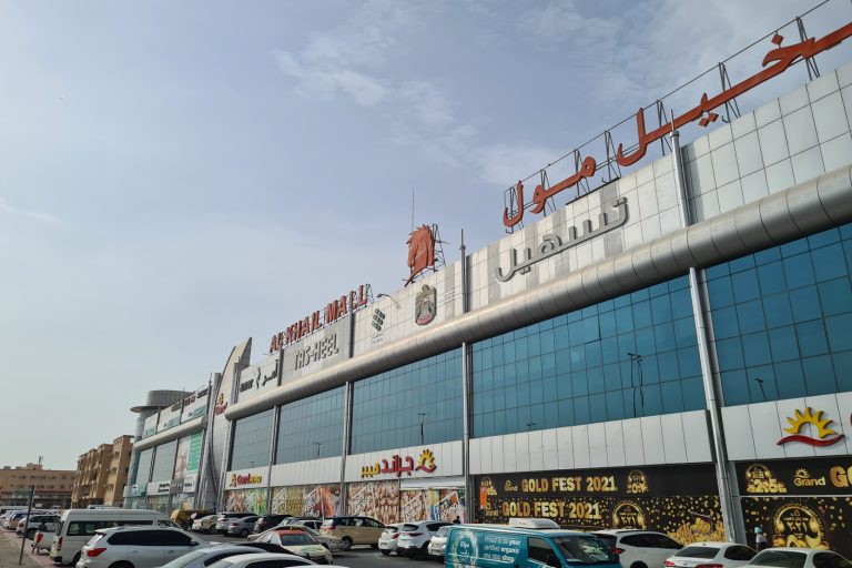 al khail mall